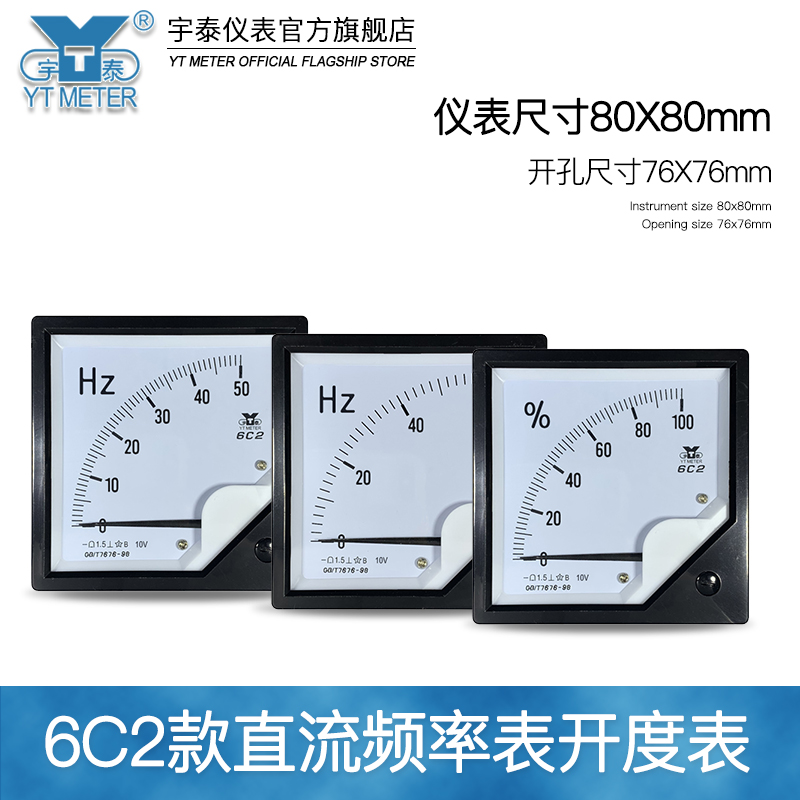 6c2直流频率表hz输入10v指针50hz赫兹 60hz 100hz 100%开度表 - 图0