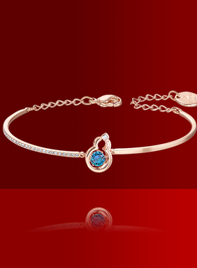 施华洛世奇手镯故宫葫芦5539905