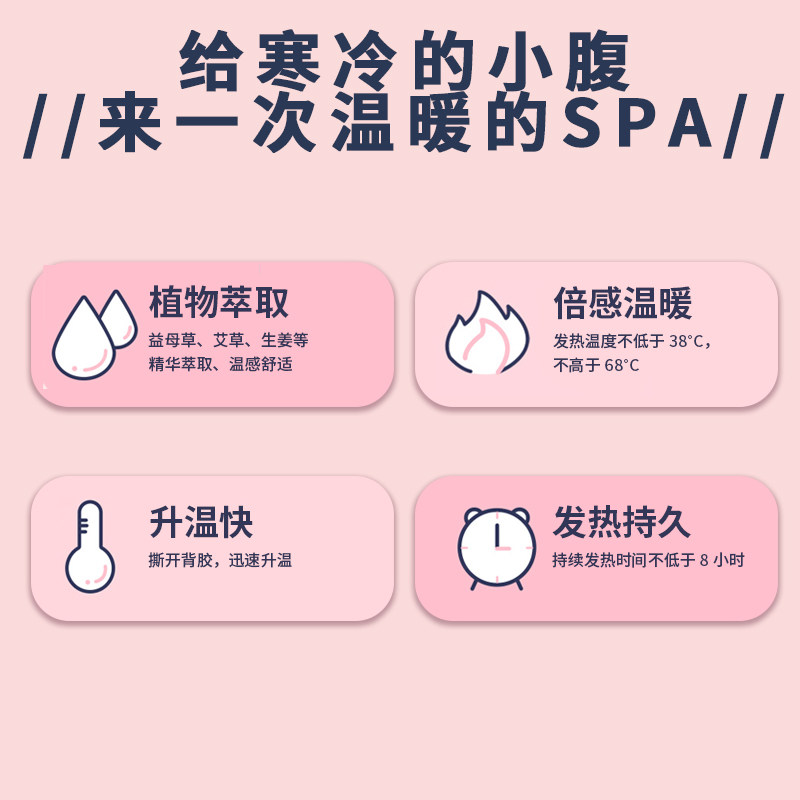 益母草暖宫贴女生痛经艾草暖手宝 bdac保暖贴