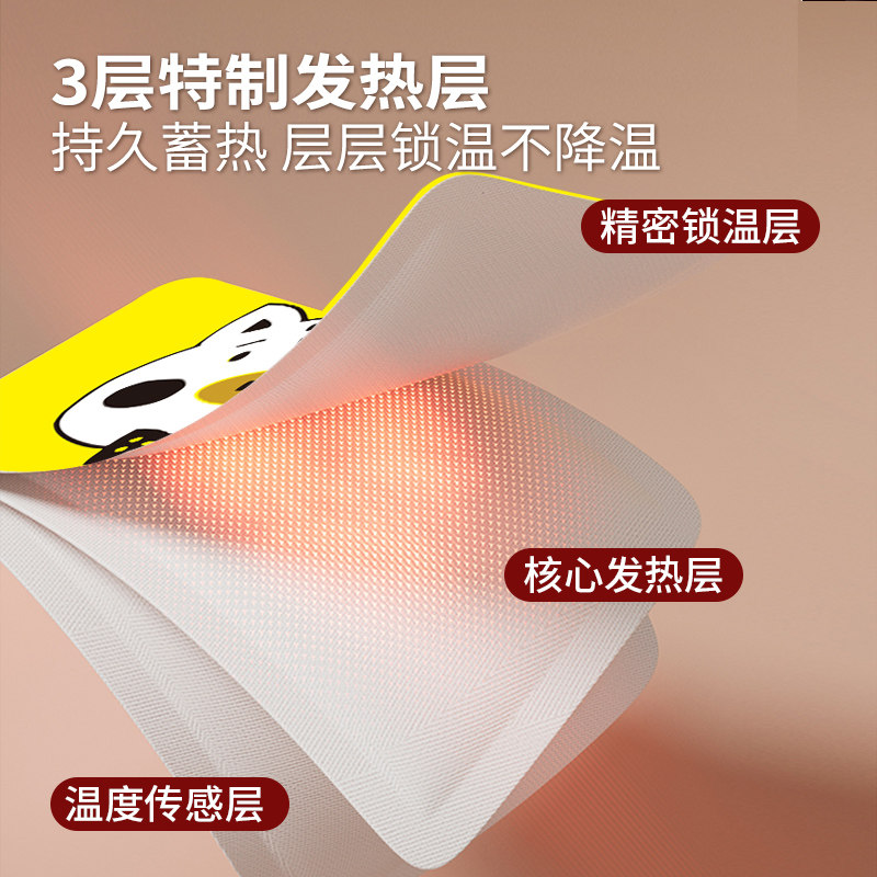 艾草宫痛经发热帖暧身调理暖手宝 bdac保暖贴