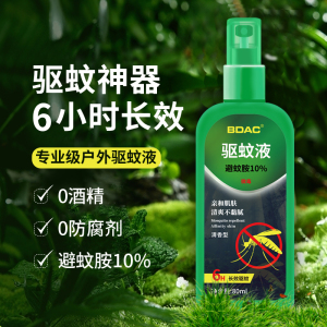 bdac驱蚊喷雾防蚊虫避蚊胺驱蚊水