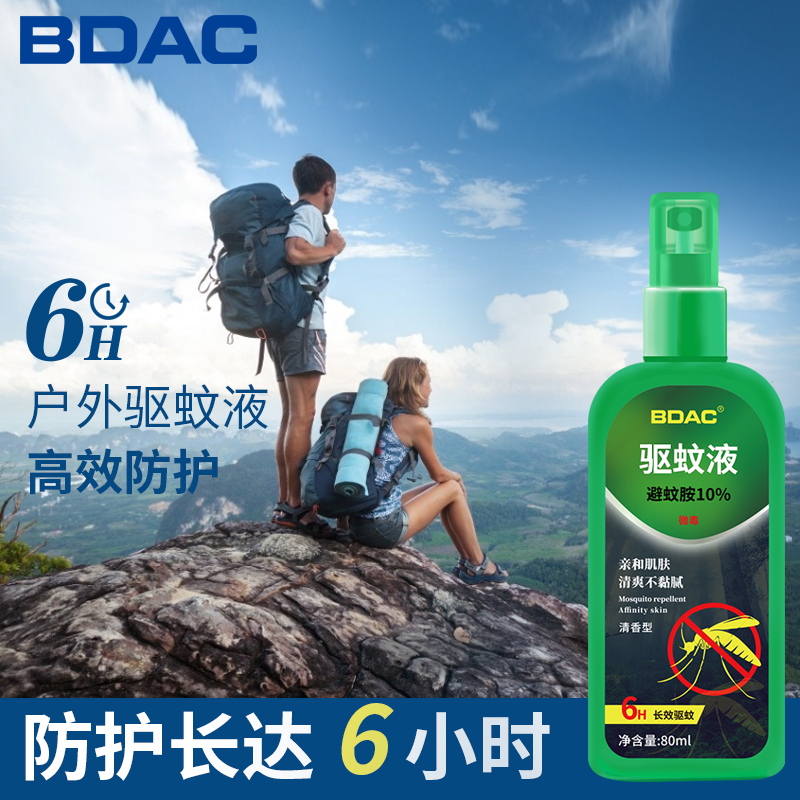 屈臣氏在售，10%避蚊胺，户外长效驱蚊液：80mlx2瓶 BDAC 驱蚊喷雾