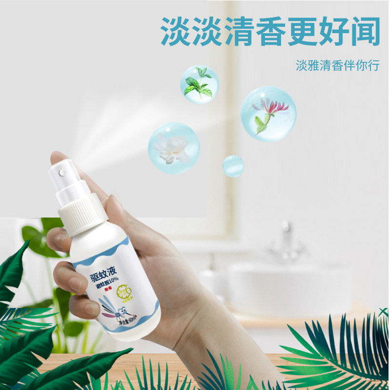 bdac屈臣氏驱蚊喷雾水剂随身防蚊液 bdac蚊香液