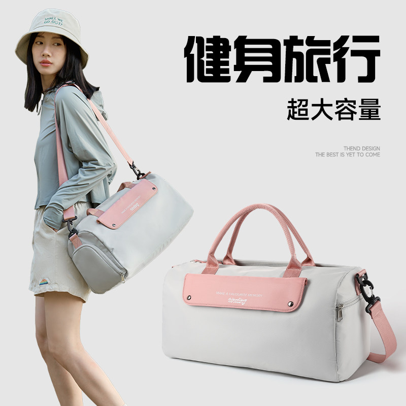 运动女干湿分离高级感短途旅行包 新町旅行袋