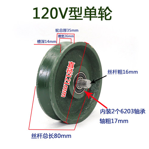 滑轮轨道轮子V型U型H型槽轮钢丝绳推拉门滚轮角铁轮移门导轨轮 - 图2
