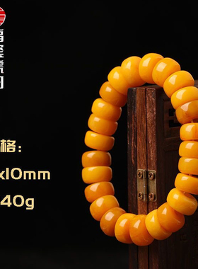 天然琥珀蜜蜡俄料鸡油黄算盘珠手串