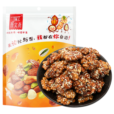 【新货】芝麻琥珀核桃仁250g
