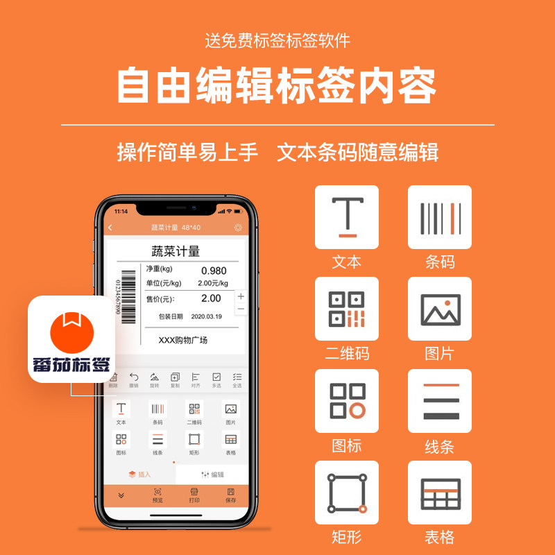 鹭岛宸芯快递单打印机通用菜鸟驿站入库取件码快递员便携式打单机快宝兔喜妈妈驿站韵达超市蓝牙热敏标签机,淘宝优惠券,粉丝福利购,淘宝优惠卷