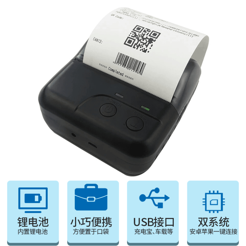 蓝牙打印机80mm便携式企云乐过磅单开单机服装进销存小票机热敏打印机打印机器 - 图1