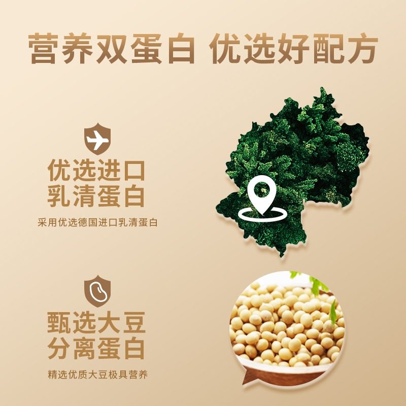  柏佳康大药房大豆分离蛋白/混合蛋白