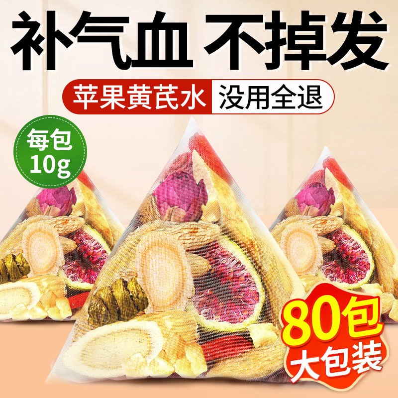 Apple Astragalus Tea