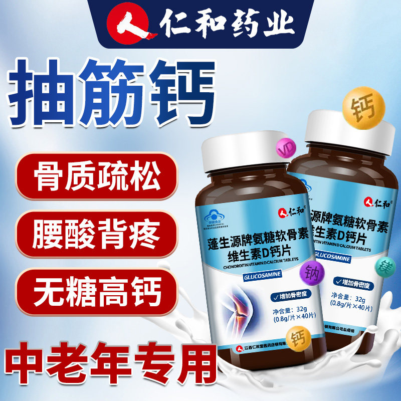 钙片中老年人吃的女性补钙维生素d 柏佳康大药房钙铁锌/钙镁