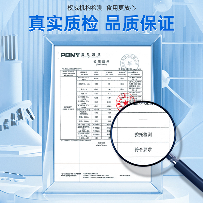 北京同仁堂氨糖软骨素钙片中老年护关节疼痛骨胶原官方旗舰店zsm - 图3