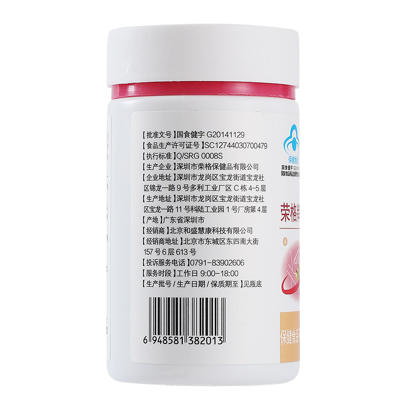  柏佳康大药房保健食品