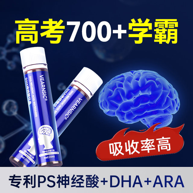 DHA ເສີມສະຫມອງສໍາລັບນັກວິຊາການ