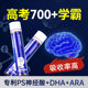 DHA ເສີມສະຫມອງສໍາລັບນັກວິຊາການ