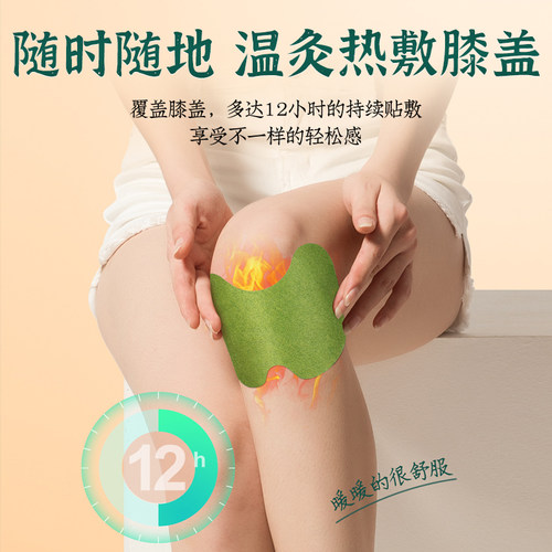 艾草膝盖贴艾灸贴颈椎腰椎膝关节热敷发热贴官方旗舰店官网正品 - 图2