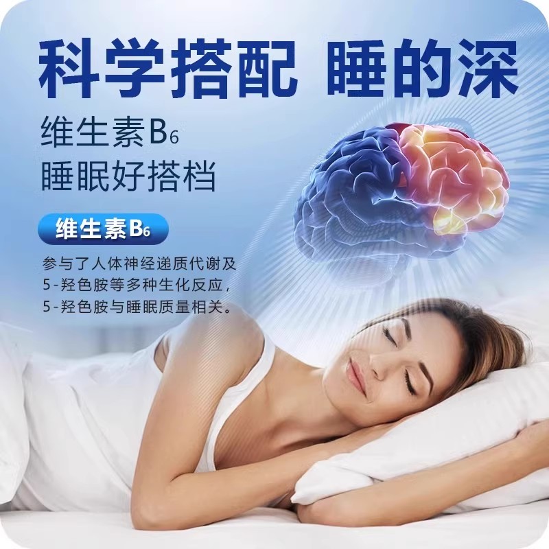 百年华汉褪黑素胶囊安眠快速睡眠片改善维生素B6安助眠官方正品lh - 图1