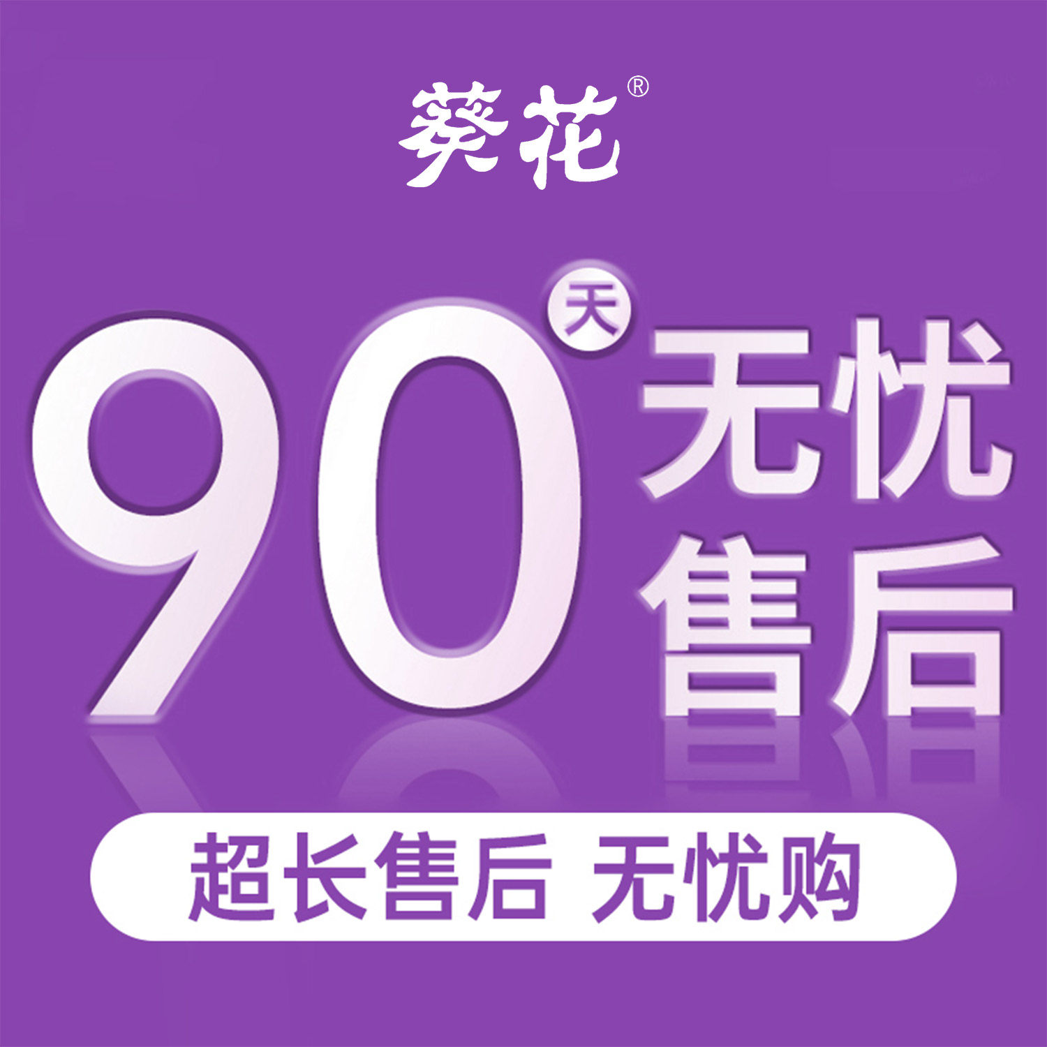 暖宫贴月经量少不来调理气血姨妈宫暖寒卵巢热敷正品大号神器女生,淘宝优惠券,粉丝福利购,淘宝优惠卷