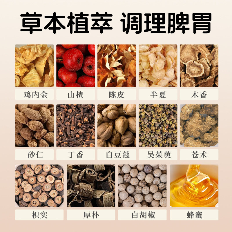 仁和调理脾胃儿童贴脾胃虚弱脾虚贴健脾鸡内金小儿脾胃小孩中药贴