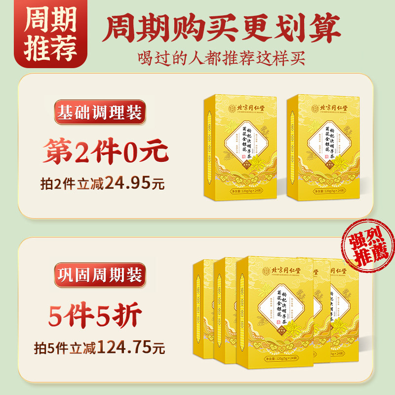  柏佳康大药房养生茶