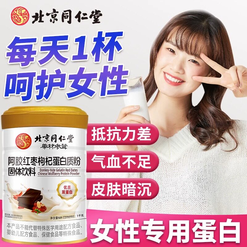  柏佳康大药房乳清蛋白