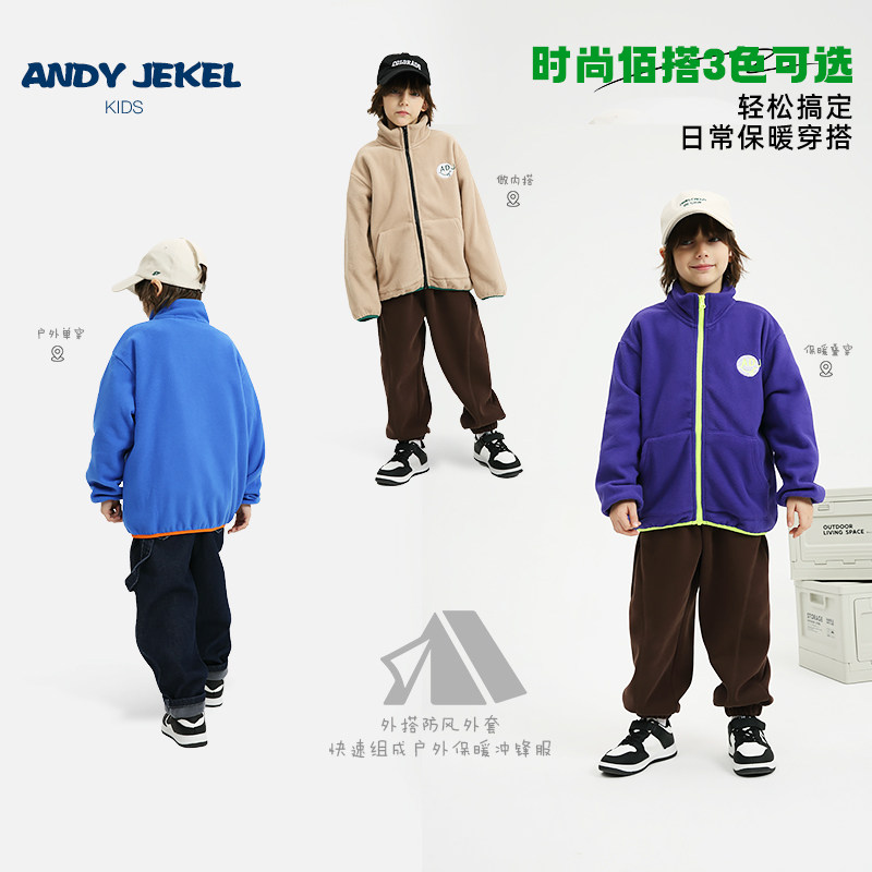 安迪杰克尔男童摇粒绒外套儿童冬季抓绒衣潮男孩保暖内胆新款冬装