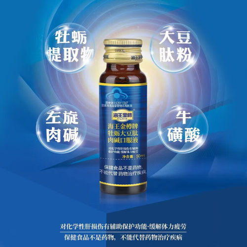 多盒优惠】海王金樽口服液 50ml*8瓶/盒 辅助保护损伤肝搭配 - 图1