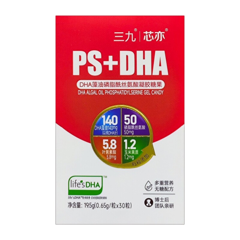 【正品新日期】三九芯亦PS+DHA藻油儿童学生磷脂酰丝氨酸三岁以上,淘宝优惠券,粉丝福利购,淘宝优惠卷