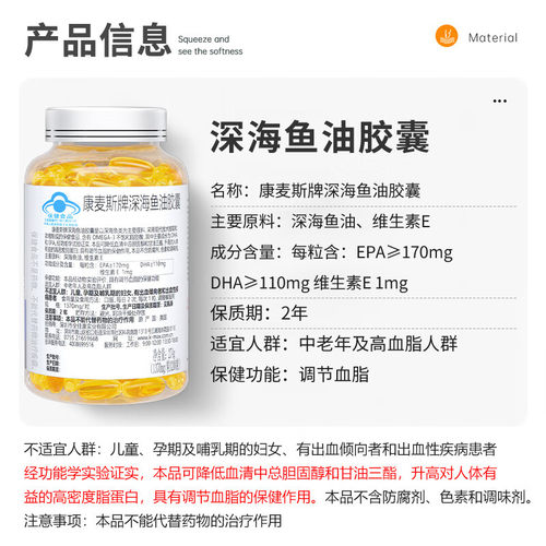 KMAX康麦斯深海鱼油软胶囊100粒鱼肝油成人中老年辅助血脂血管 - 图1