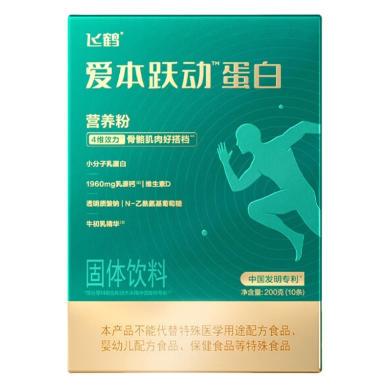 飞鹤爱本跃动蛋白营养粉中老年氨糖高钙小分子乳蛋白早餐营养品,淘宝优惠券,粉丝福利购,淘宝优惠卷