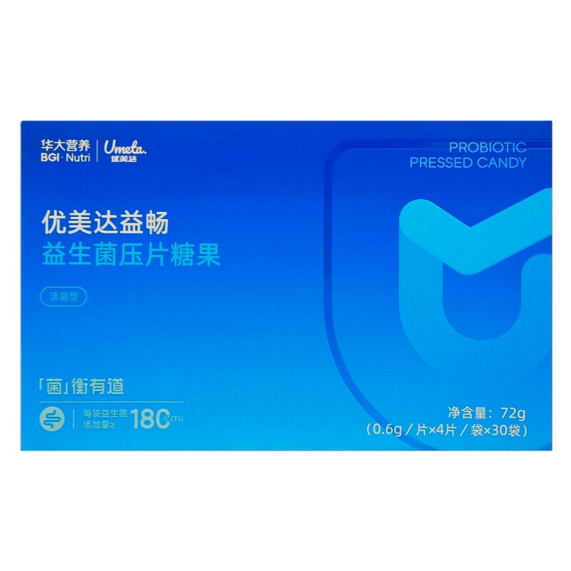 华大营养益生菌优美达益畅成人大肠道益生菌肠胃咀嚼片正品基因,淘宝优惠券,粉丝福利购,淘宝优惠卷