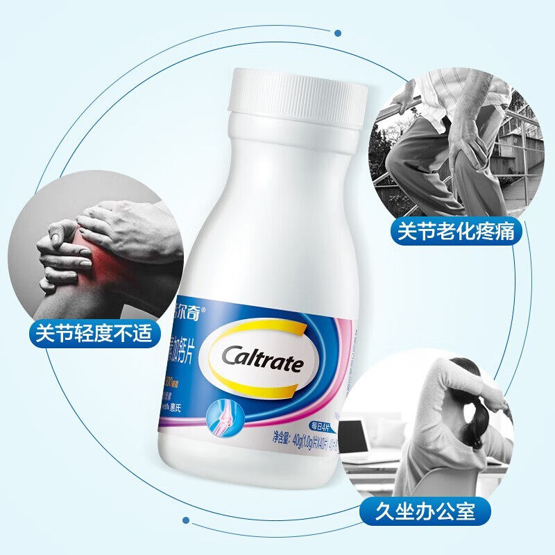 钙尔奇氨糖软骨素钙片中老年养护关节补钙40粒*2瓶钙铁锌营养补品,淘宝优惠券,粉丝福利购,淘宝优惠卷