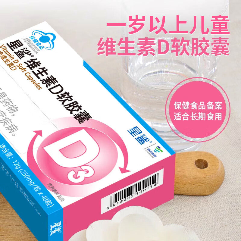 星鲨维生素d3软胶囊儿童青少年维d成人维生素d3软胶囊促钙吸收vd,淘宝优惠券,粉丝福利购,淘宝优惠卷