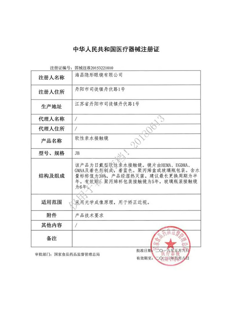 海俪恩隐形眼镜半年抛含水量高男近视女透明片官网官方旗舰店正品 - 图1