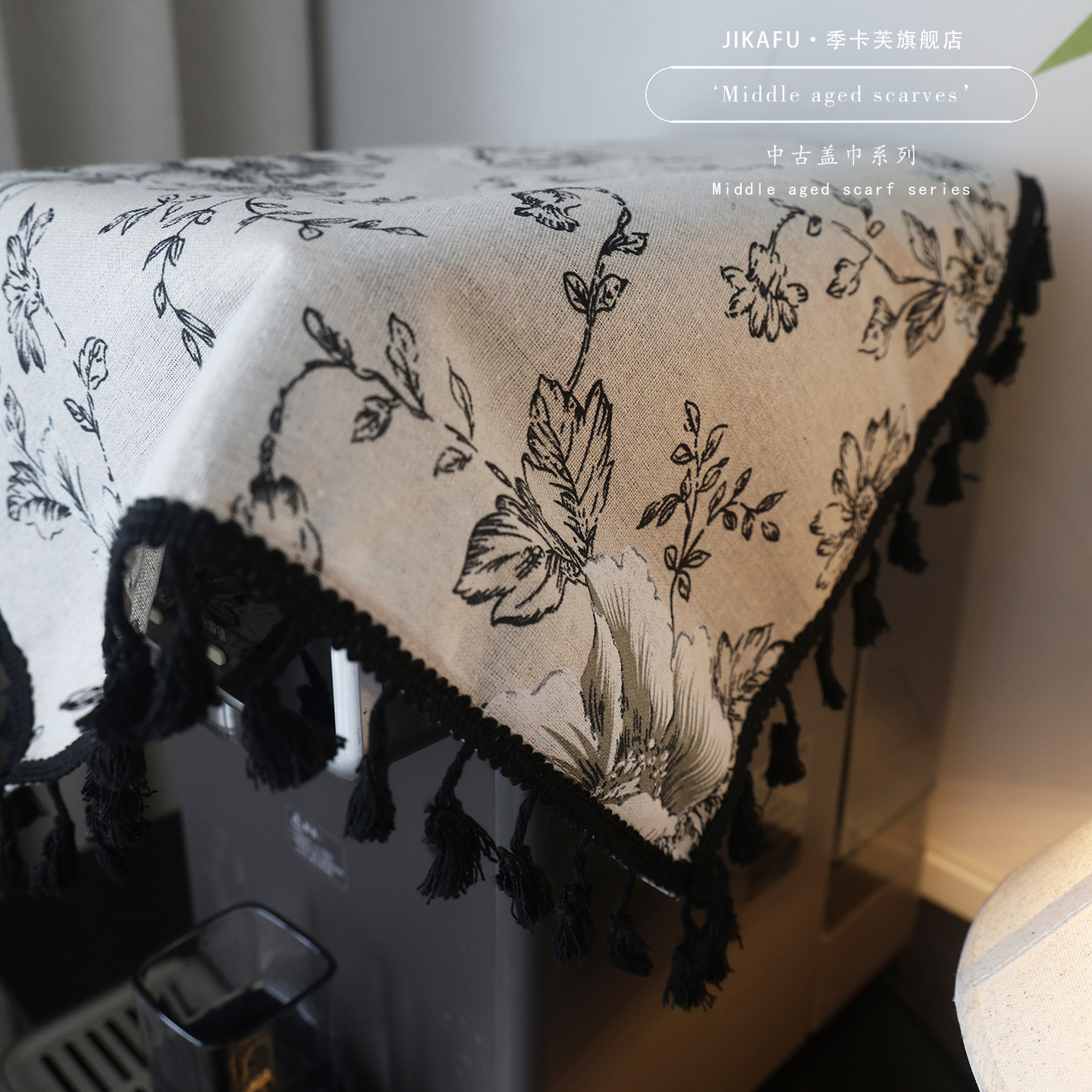 法式复古防尘布美式轻奢磨豆机咖啡机防尘盖布罩遮盖布万能盖巾,淘宝优惠券,粉丝福利购,淘宝优惠卷