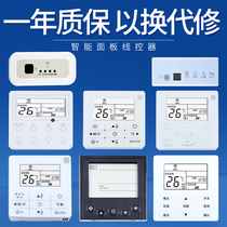 Suitable for beauty central air conditioning line controller wall switch controller wind pipe machine ceiling KJR-29B KJR-29B 86B 90D E W B K beauty central air conditioning receiving head KJR