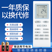 GNEWAY POSITIVE WILD AIR CONDITIONING REMOTE CONTROL KFRd-35 KFRd-35 36GW A2D5 A1D5