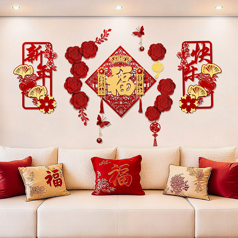 新年装饰马年客厅沙发背景墙过年家庭氛围布置福字对联挂件拉旗,淘宝优惠券,粉丝福利购,淘宝优惠卷