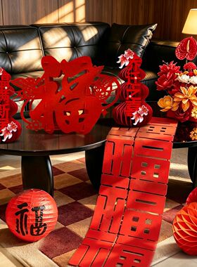 乔迁入宅福字摆件玄关3件套