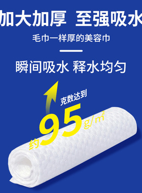 600g纯植物源棉感一次性洗脸柔巾