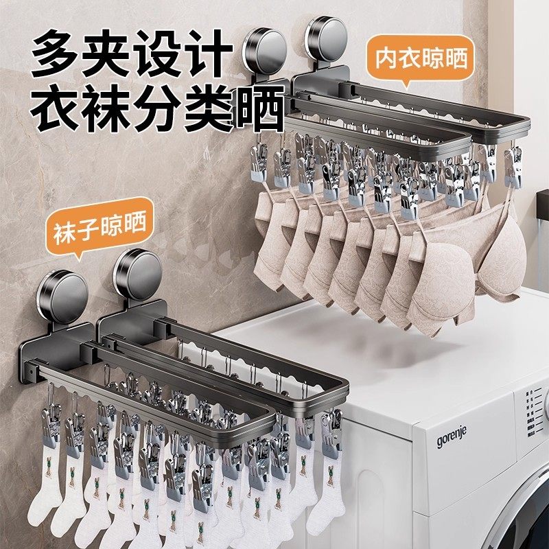 吸盘袜子晾晒架晾衣架阳台多夹子家用折叠防风可折叠免打孔晾晒绳,淘宝优惠券,粉丝福利购,淘宝优惠卷