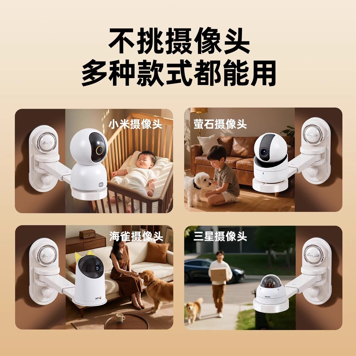 吸盘监控摄像头支架免打孔伸缩小米萤石放置固定器家用摄影晾晒绳,淘宝优惠券,粉丝福利购,淘宝优惠卷