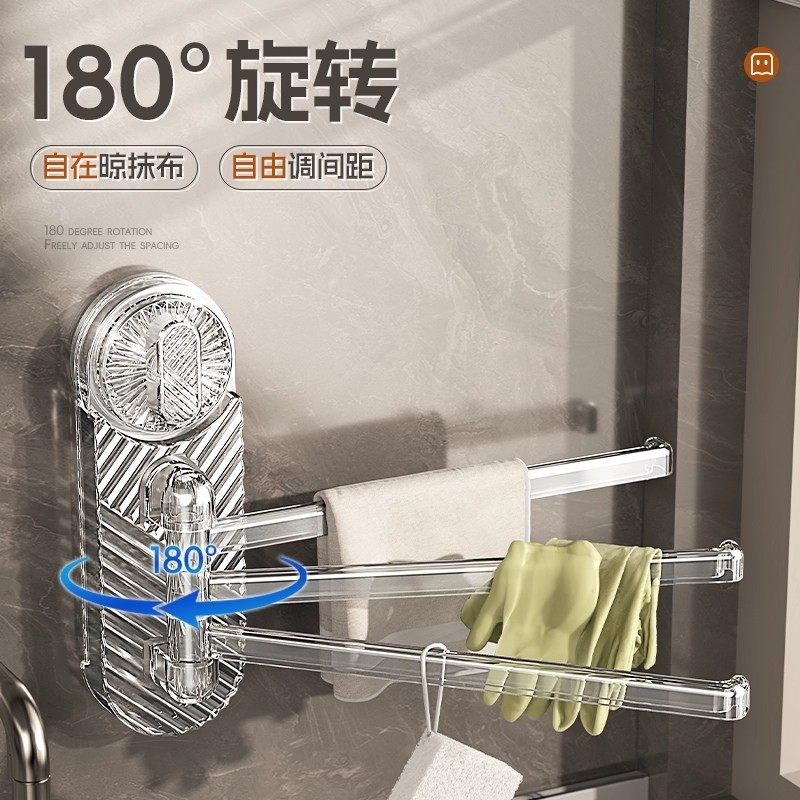 吸盘旋转毛巾架厨房免打孔置物架壁挂抹布毛巾收纳多功能杆脸盆架,淘宝优惠券,粉丝福利购,淘宝优惠卷