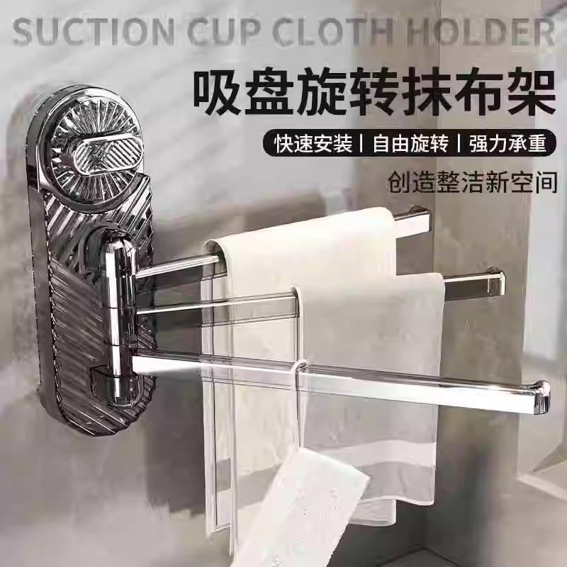 吸盘厨房抹布架旋转多杆壁挂沥水架置物架水槽海绵挂架挂杆脸盆架,淘宝优惠券,粉丝福利购,淘宝优惠卷