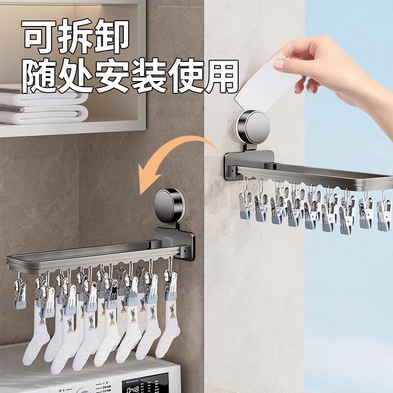 吸盘袜子晾晒架晾衣架阳台多夹子家用折叠防风可折叠免打孔晾晒绳,淘宝优惠券,粉丝福利购,淘宝优惠卷