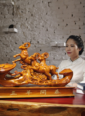 摆件木雕三阳开泰家居客厅工艺品