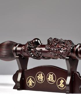 黑檀实木文昌笔摆件大笔