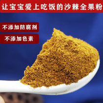 Xinjiang sea buckthorn fruit powder sea buckthorn powder full fruit powder homemade sea buckthorn fruit juice drink 50 gr g