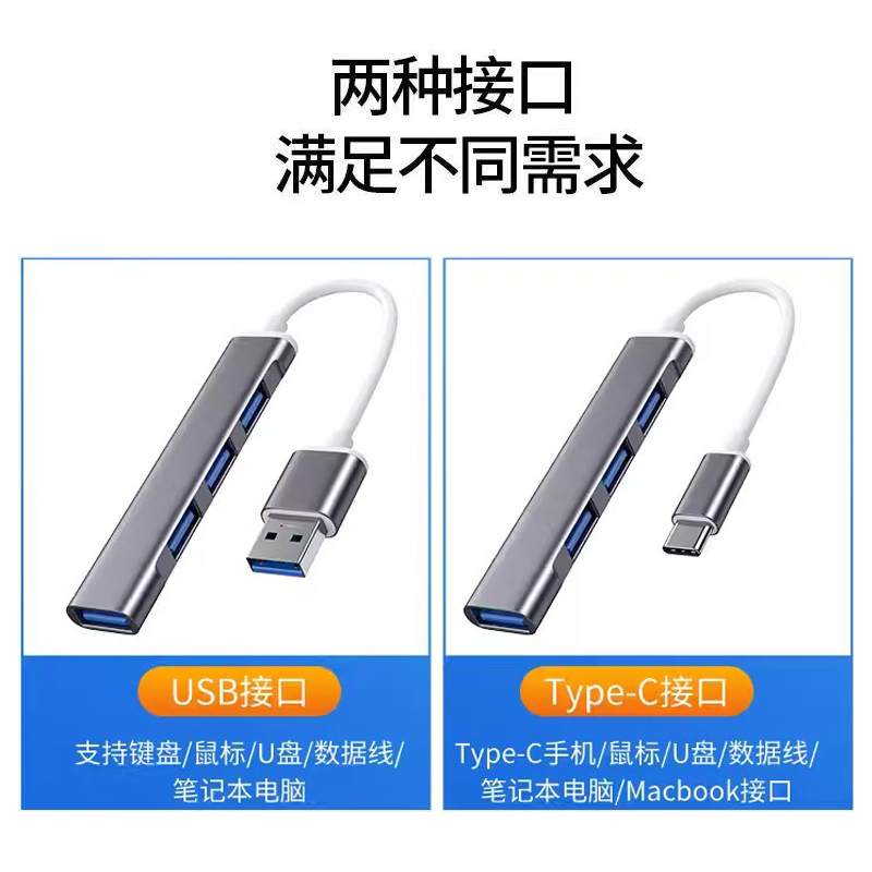 USB3.0扩展器笔记本typec拓展坞多插口扩展坞加延长线加长集分线器多功能电脑U盘车载转换接口HUB转接头1.5米 - 图1